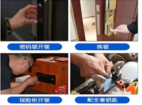 智能化弱电系统郑州同城附近开锁师傅电话郑州开密码锁、开车锁、