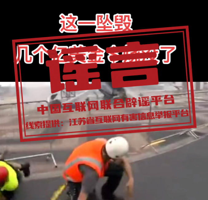 今日辟谣（2023年7月6日）