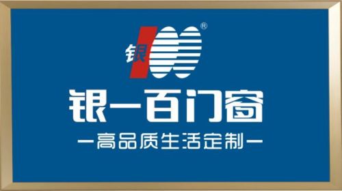 2025门窗十大品牌排行榜最新出炉！银一百门窗、皇派等上榜