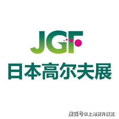 2025日本国际高尔夫用品展览会JGF